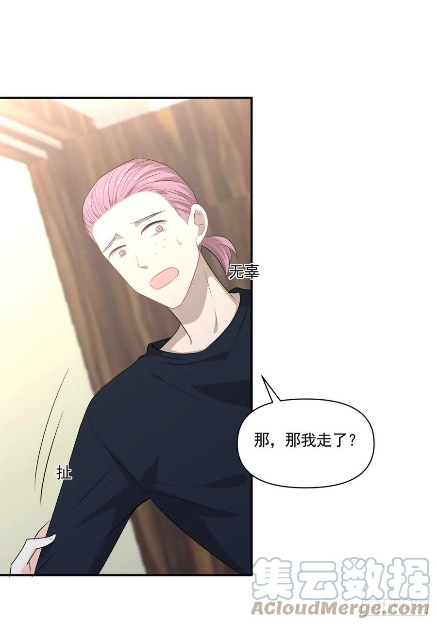 《心缚》121 煽风点火 第25页
