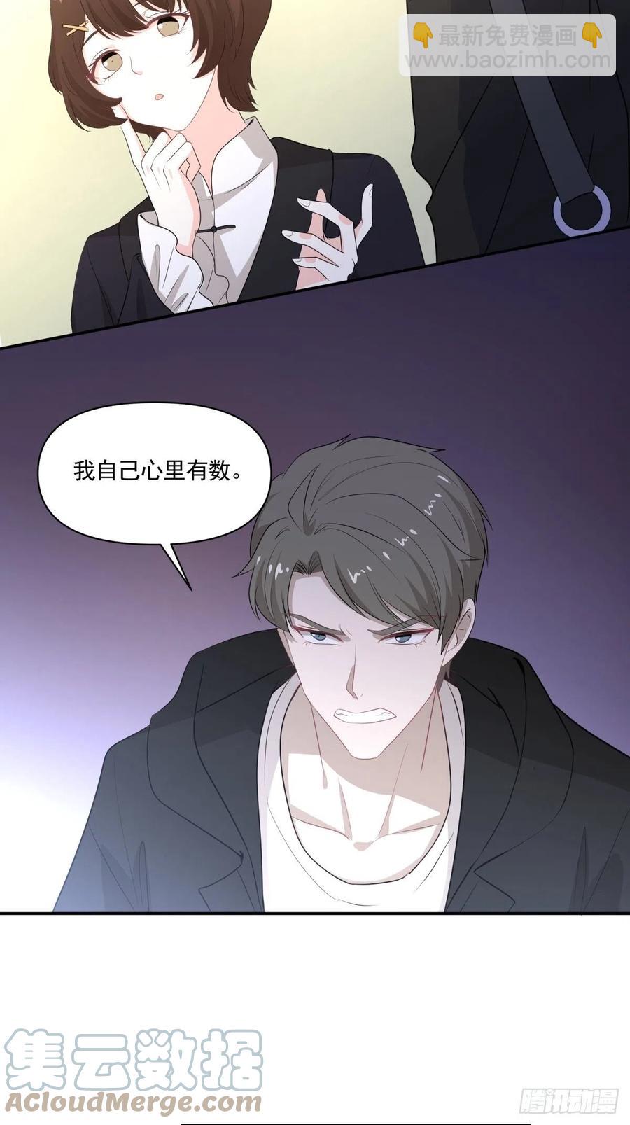 《心缚》121 煽风点火 第3页
