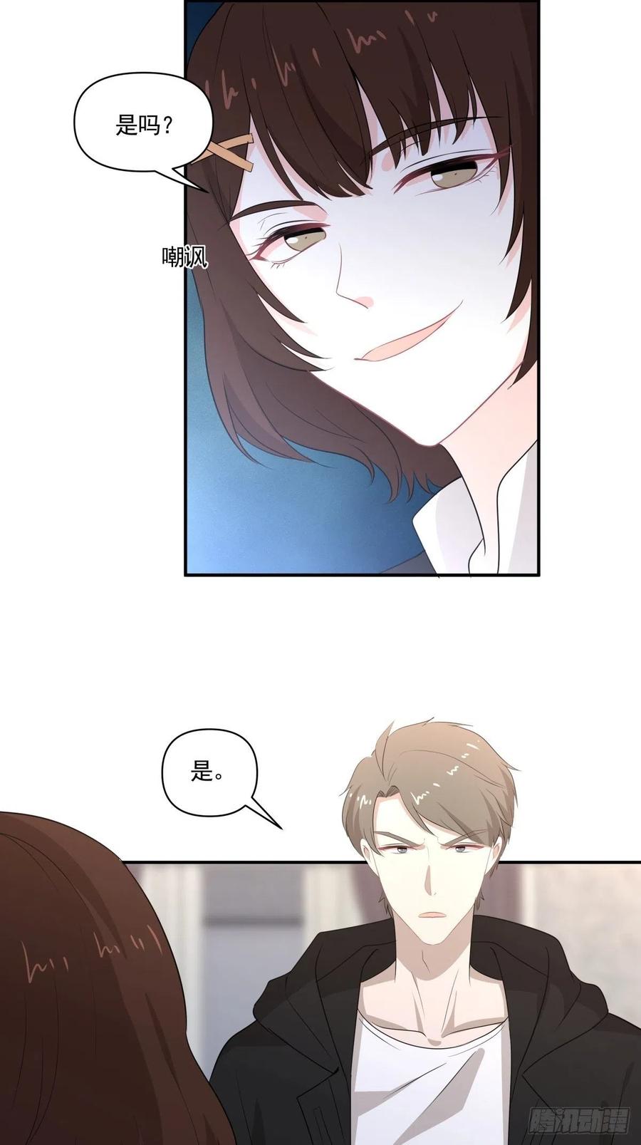 《心缚》121 煽风点火 第4页