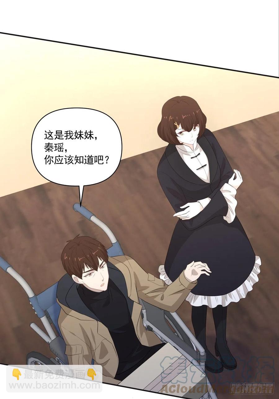 《心缚》121 煽风点火 第7页