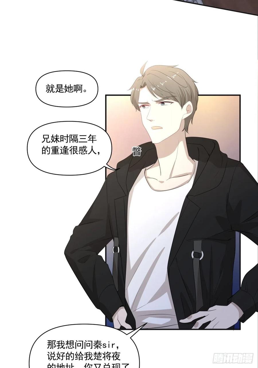 《心缚》121 煽风点火 第8页