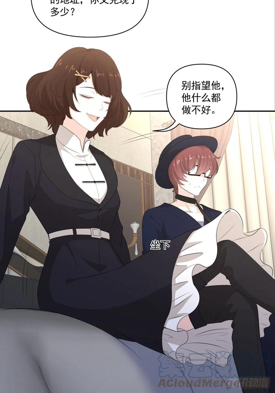《心缚》121 煽风点火 第9页