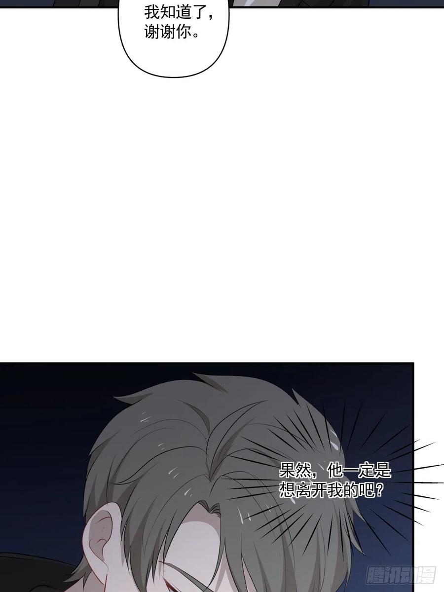 《心缚》118 告别 第11页