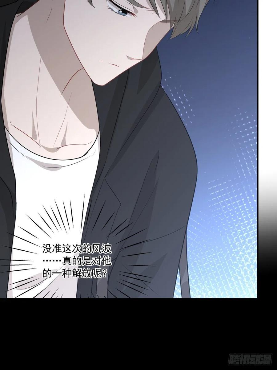 《心缚》118 告别 第12页