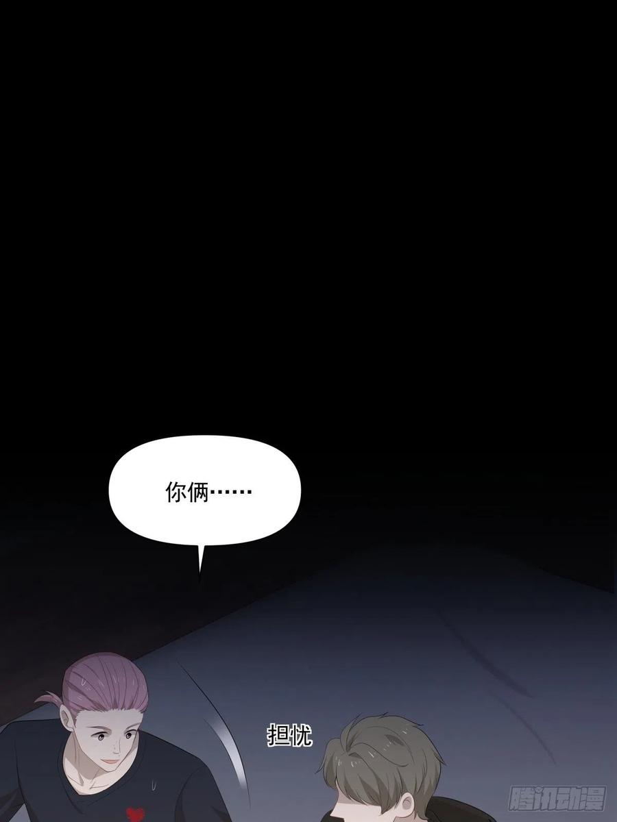 《心缚》118 告别 第13页
