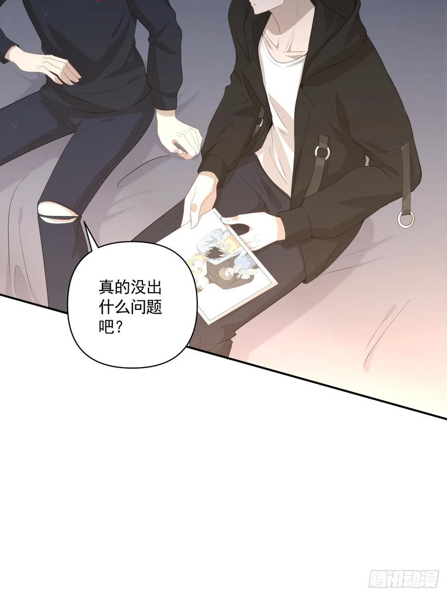 《心缚》118 告别 第14页