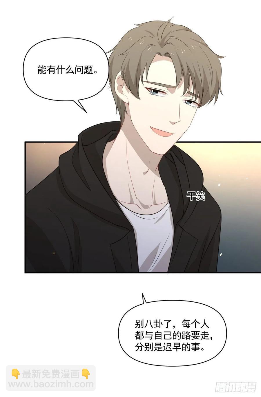 《心缚》118 告别 第15页