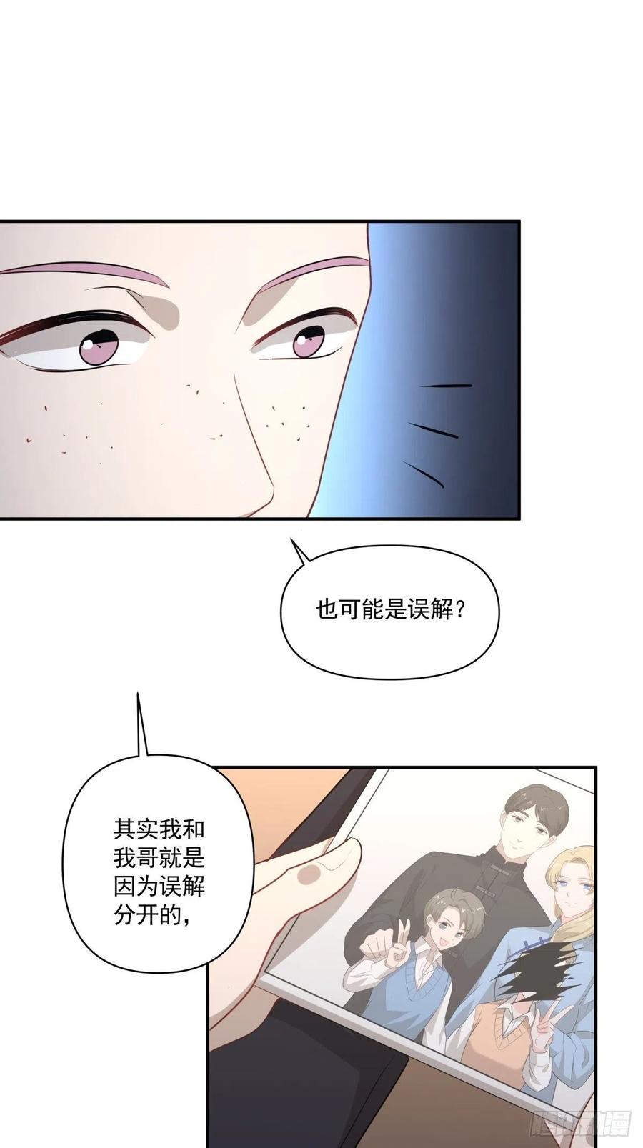 《心缚》118 告别 第16页