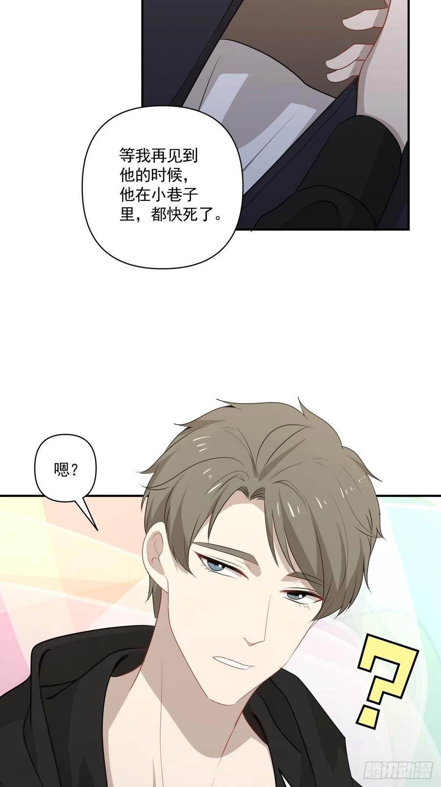 《心缚》118 告别 第17页