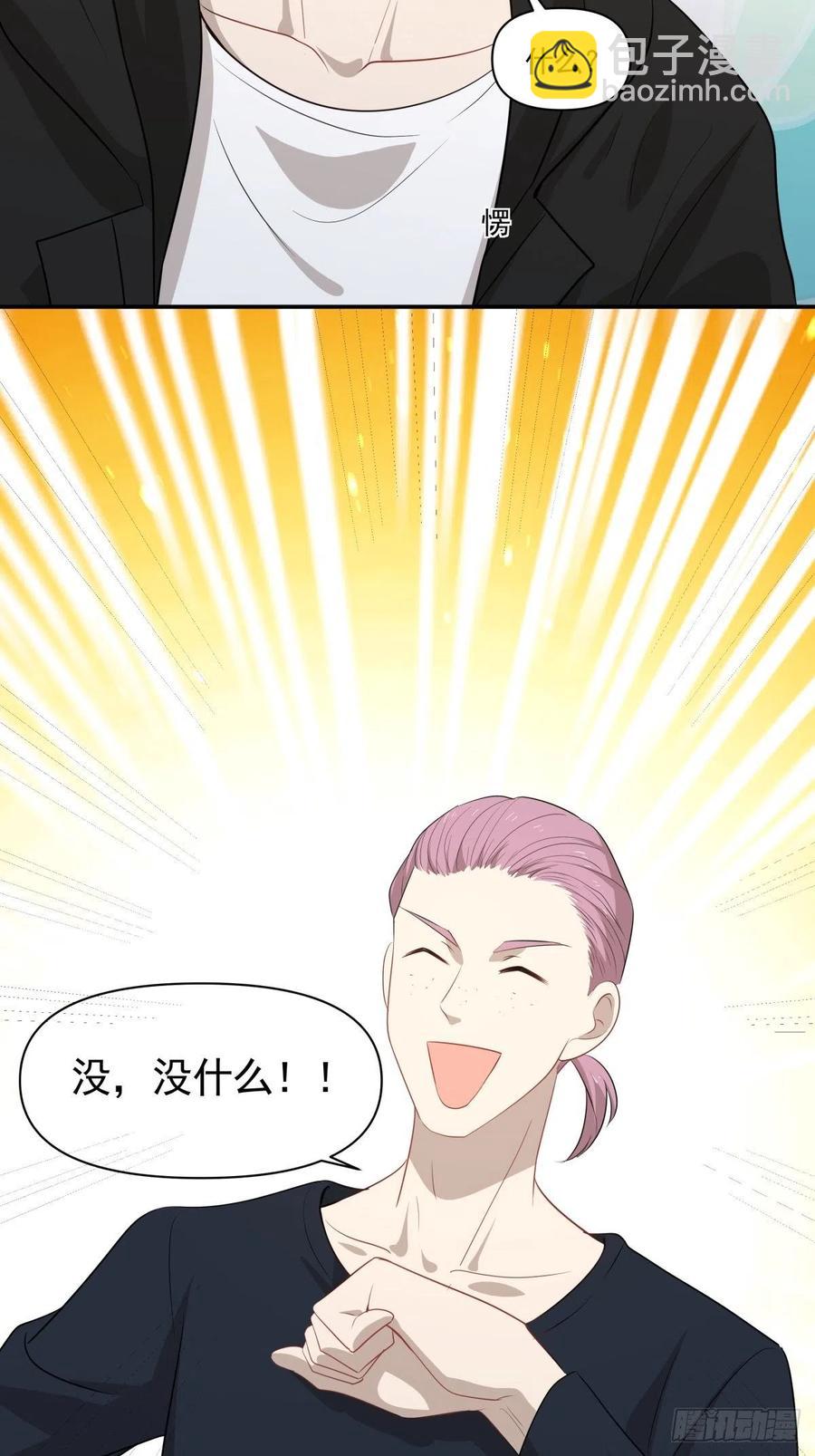 《心缚》118 告别 第18页