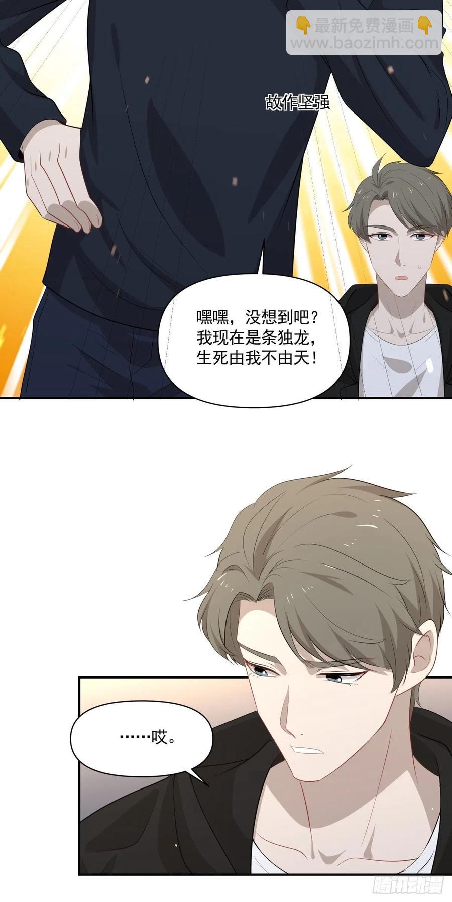 《心缚》118 告别 第19页
