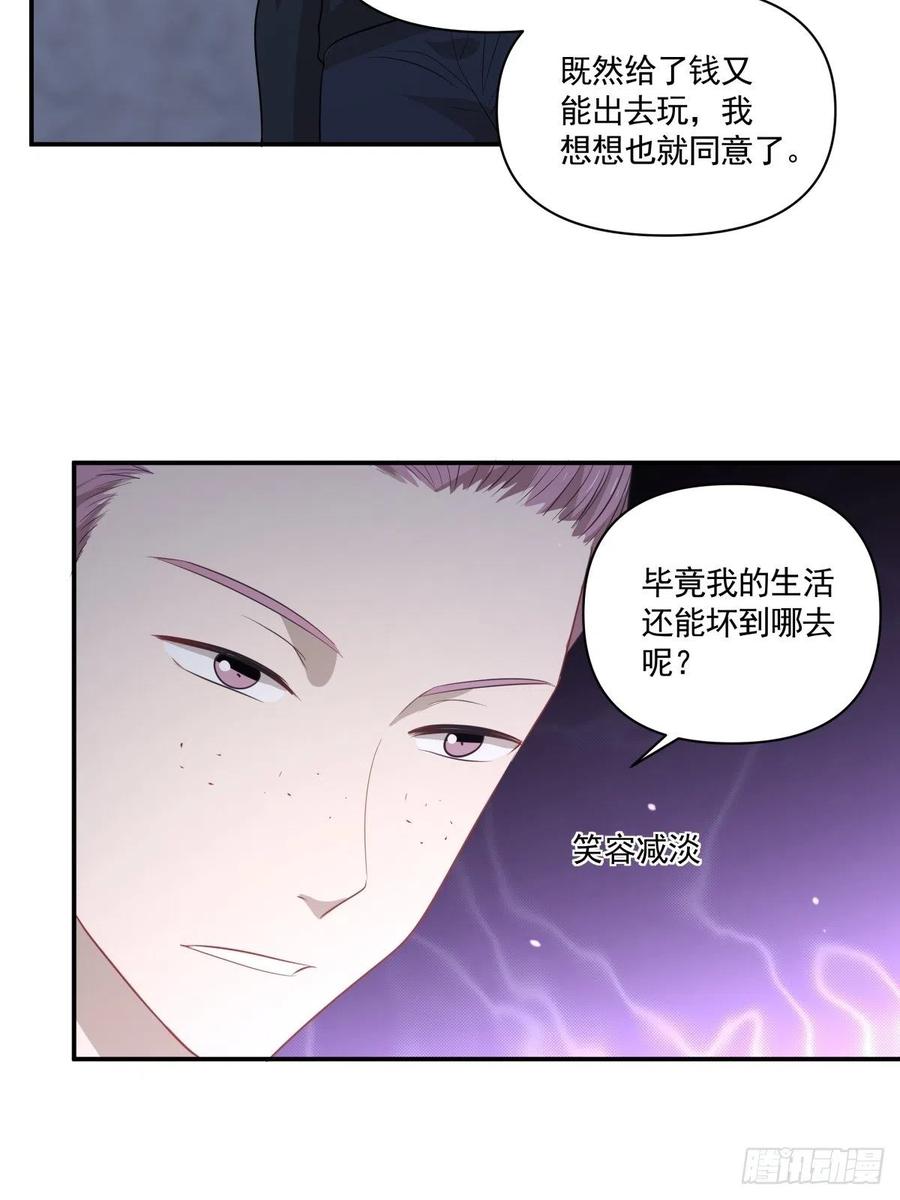 《心缚》118 告别 第21页