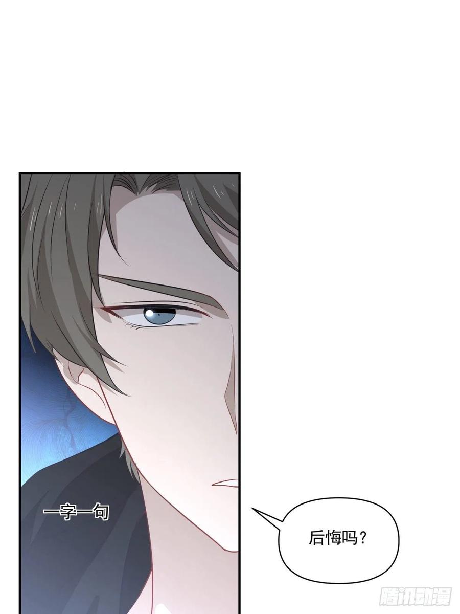 《心缚》118 告别 第22页