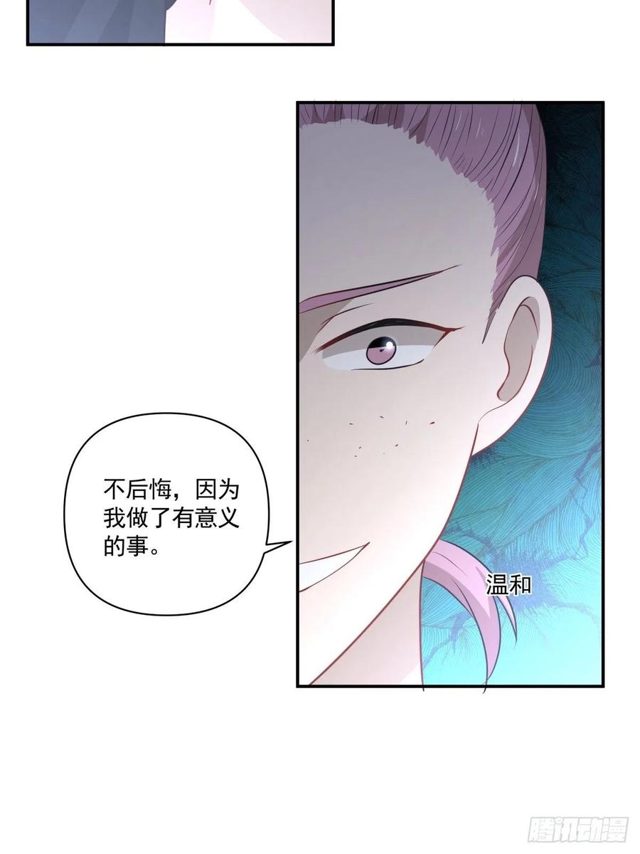 《心缚》118 告别 第23页