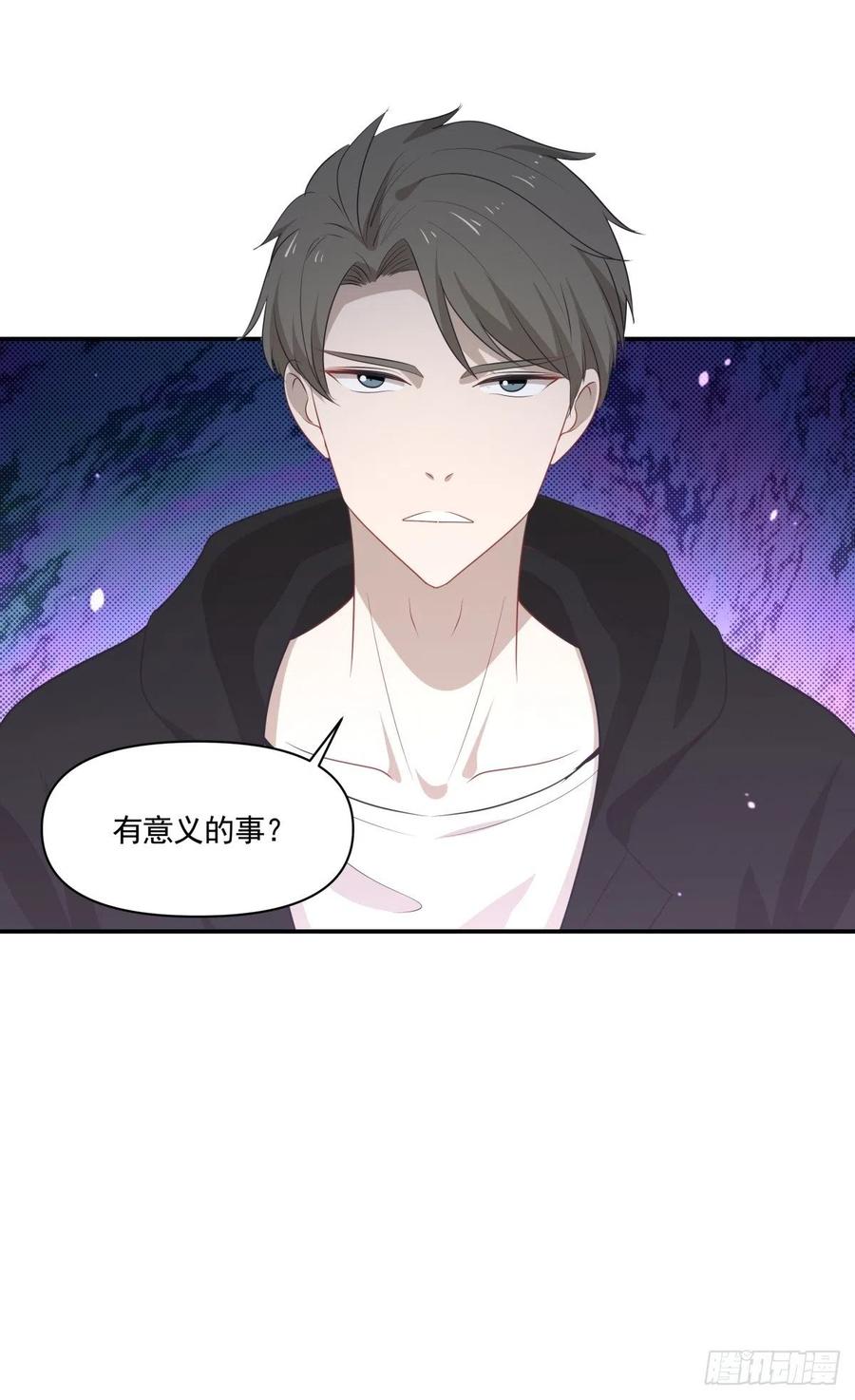 《心缚》118 告别 第24页