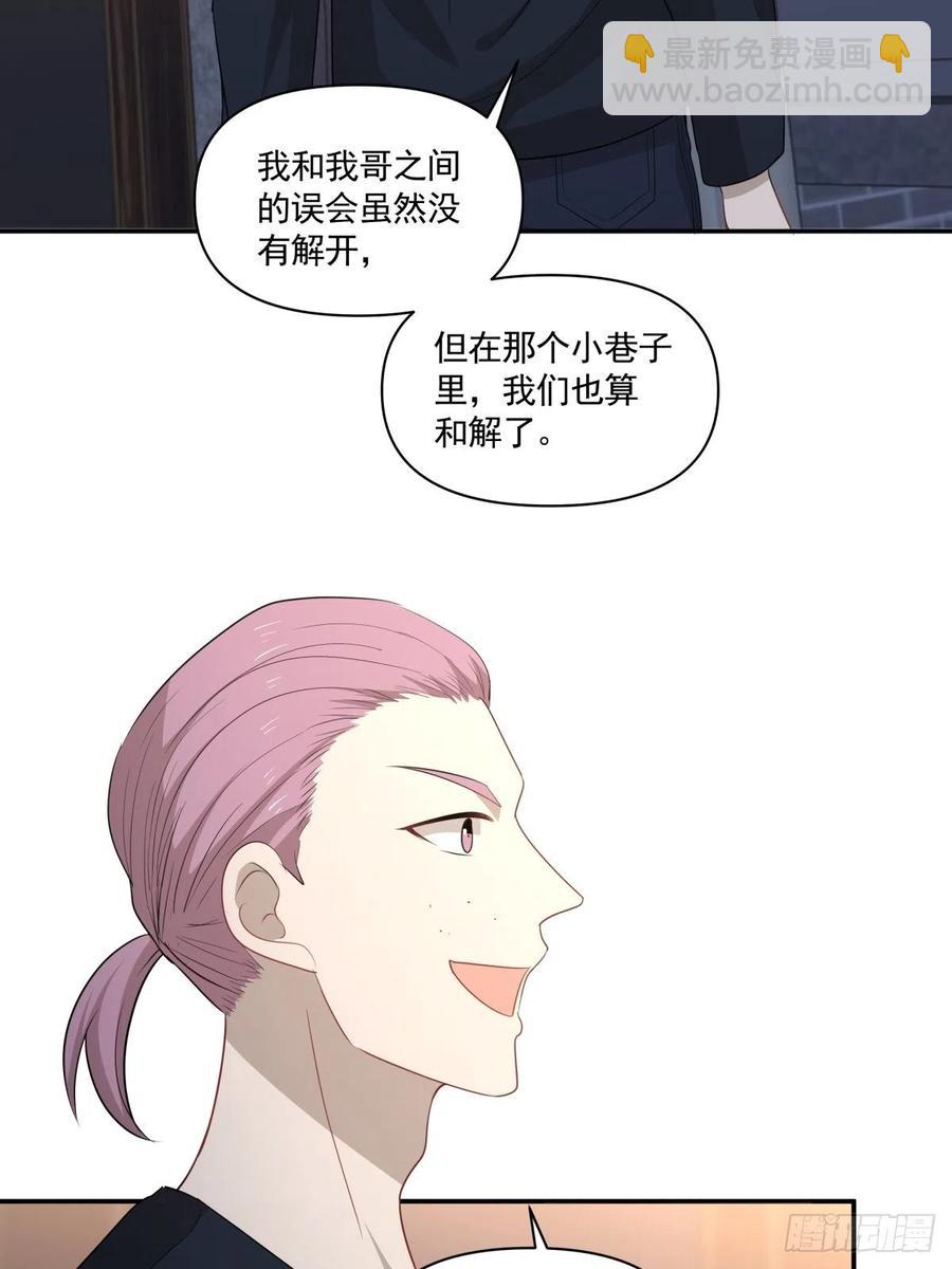 《心缚》118 告别 第26页