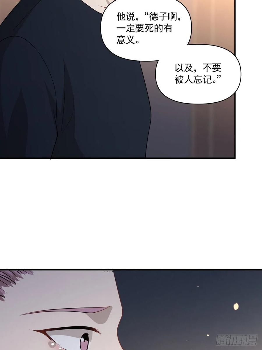 《心缚》118 告别 第27页