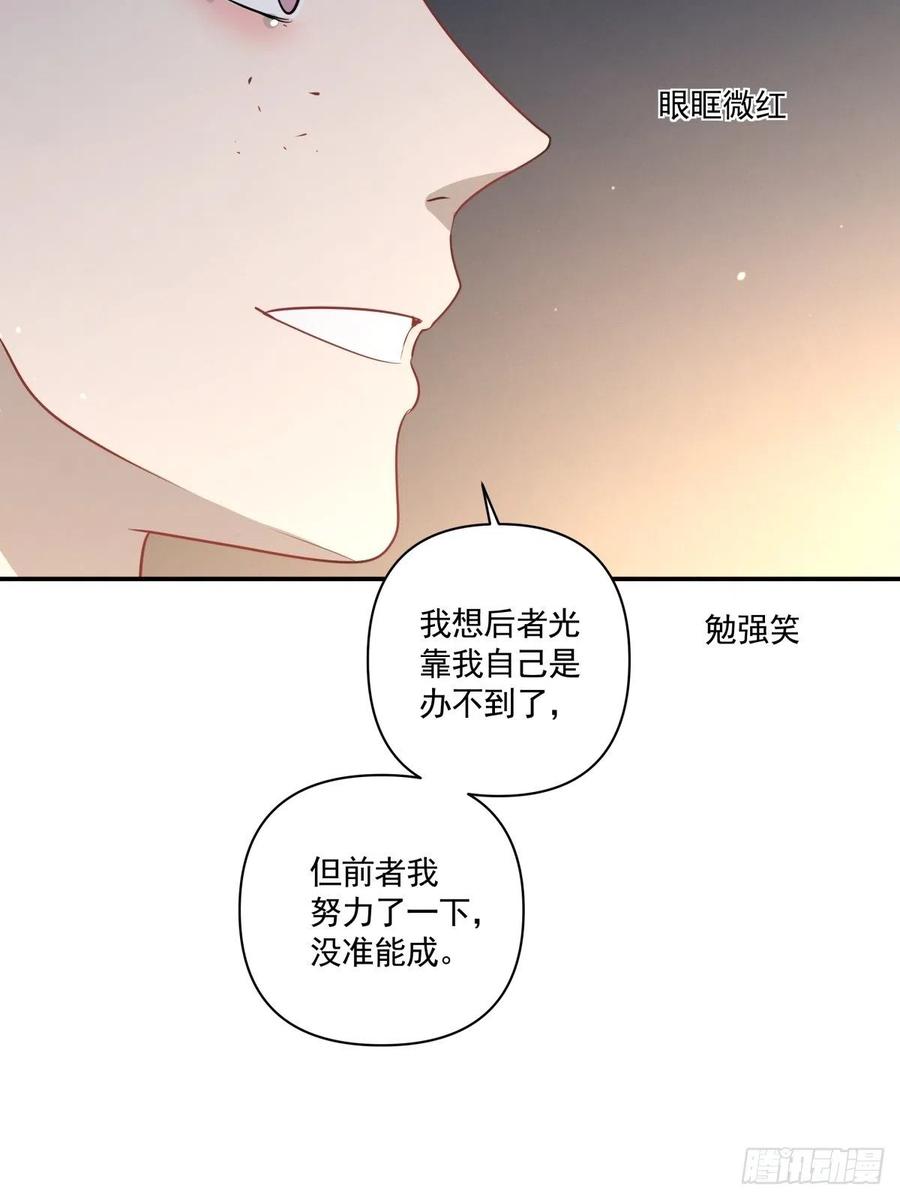 《心缚》118 告别 第28页