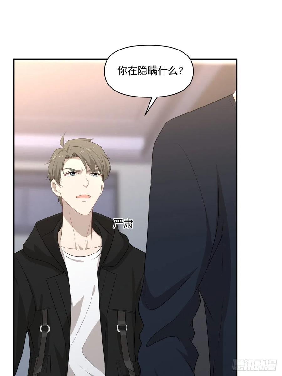 《心缚》118 告别 第29页