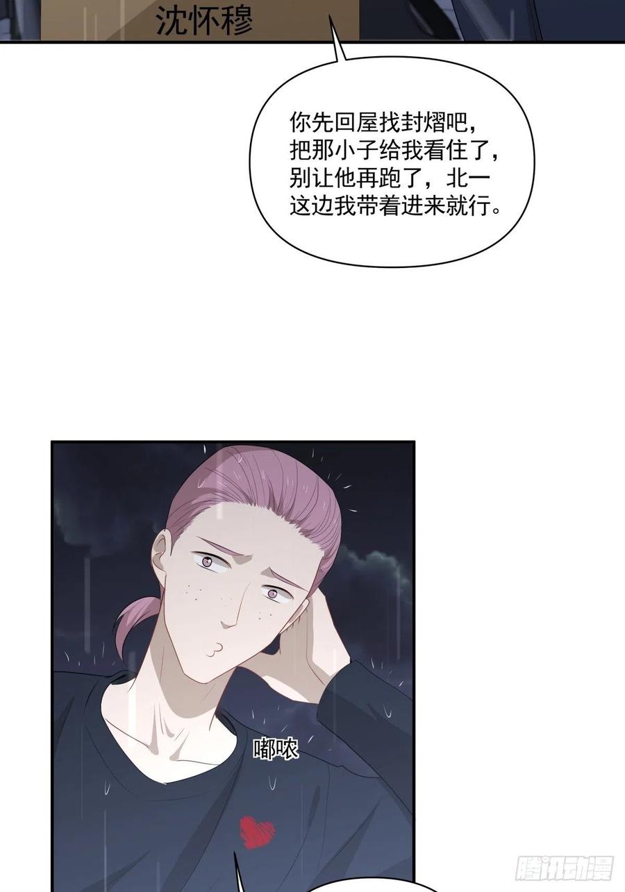 《心缚》118 告别 第4页
