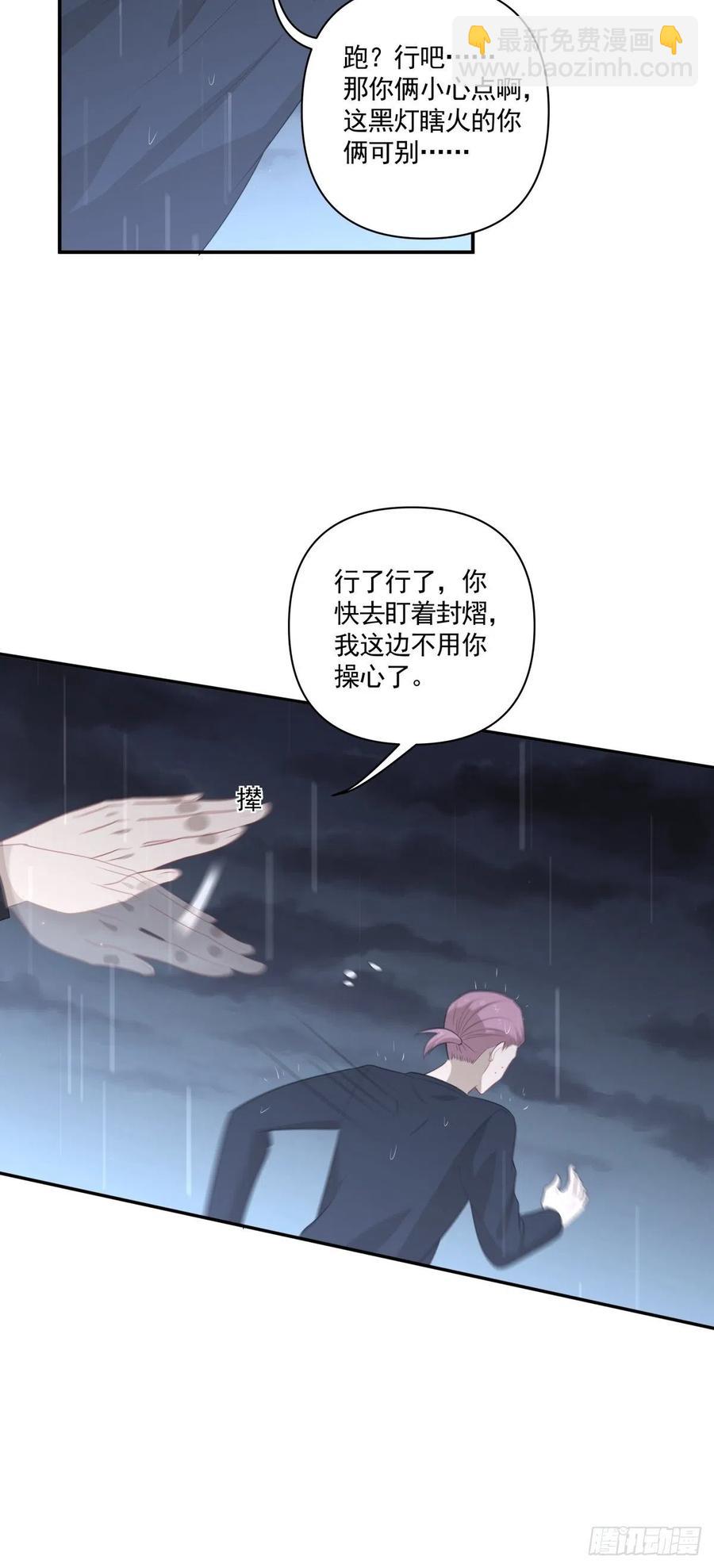《心缚》118 告别 第5页