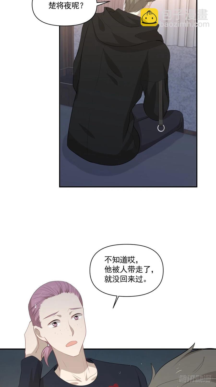 《心缚》118 告别 第7页