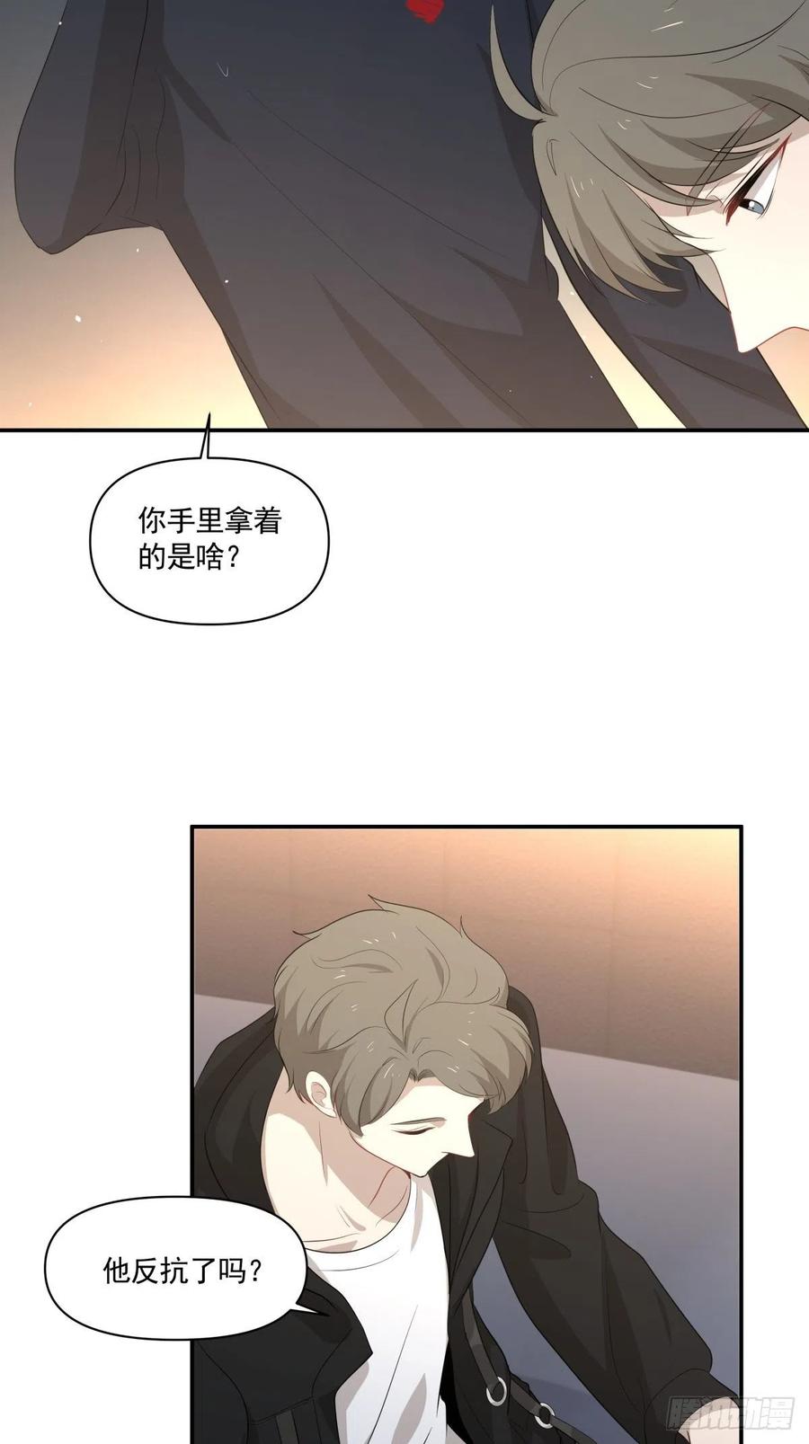 《心缚》118 告别 第8页
