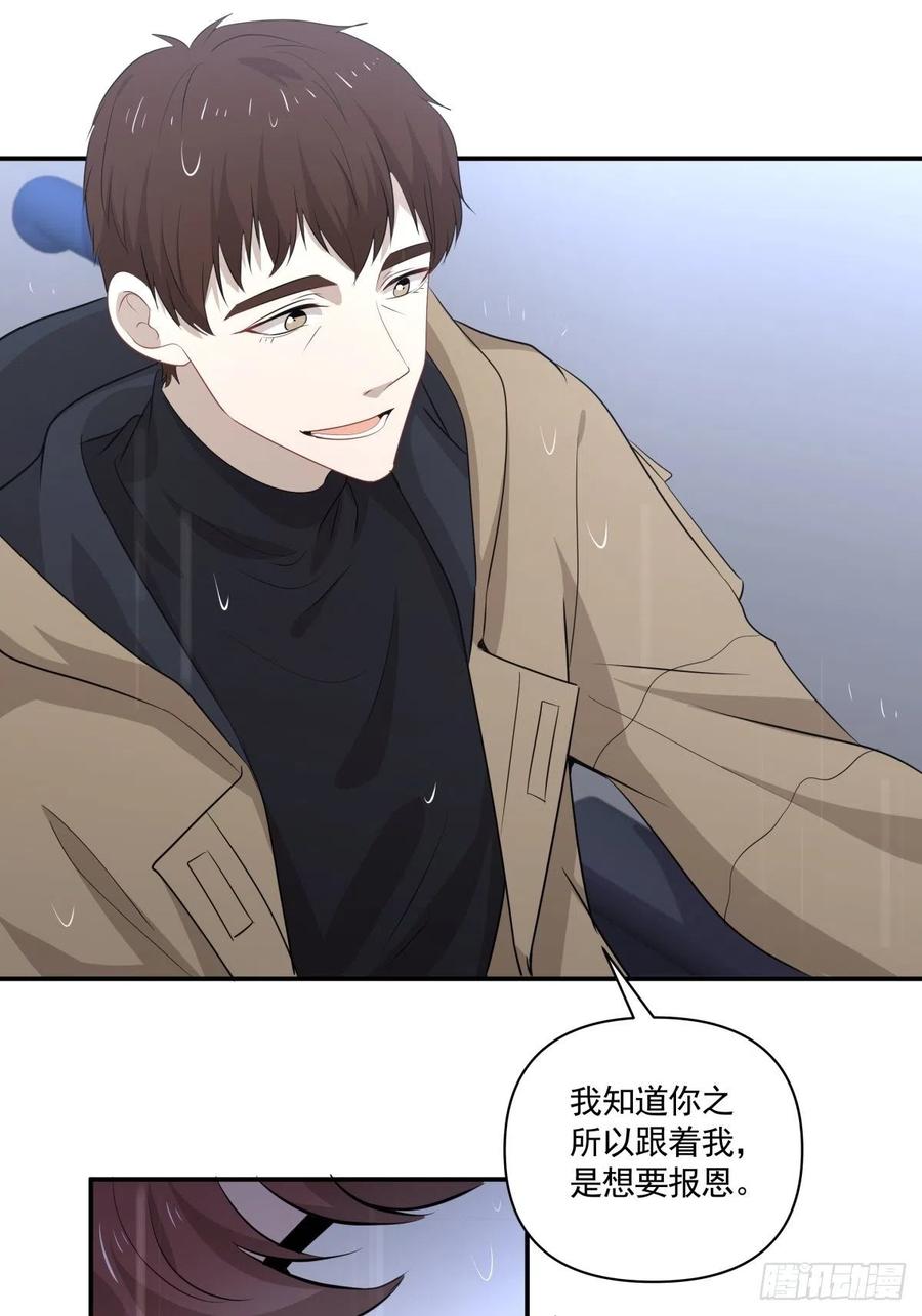 《心缚》119 秦瑶出现 第11页