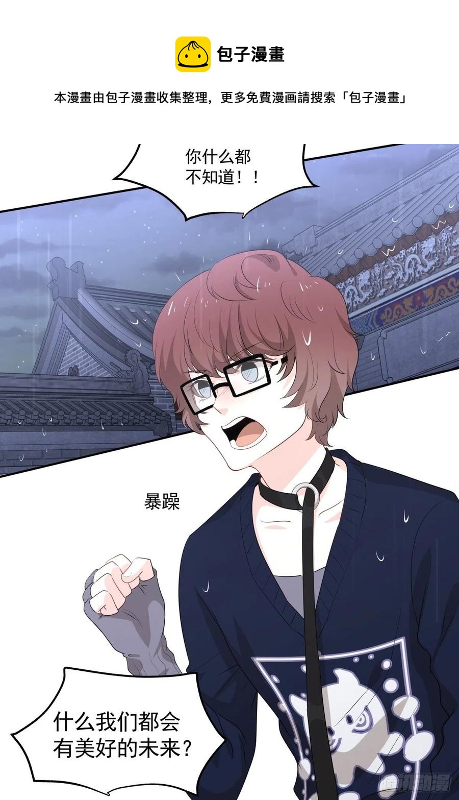 《心缚》119 秦瑶出现 第13页