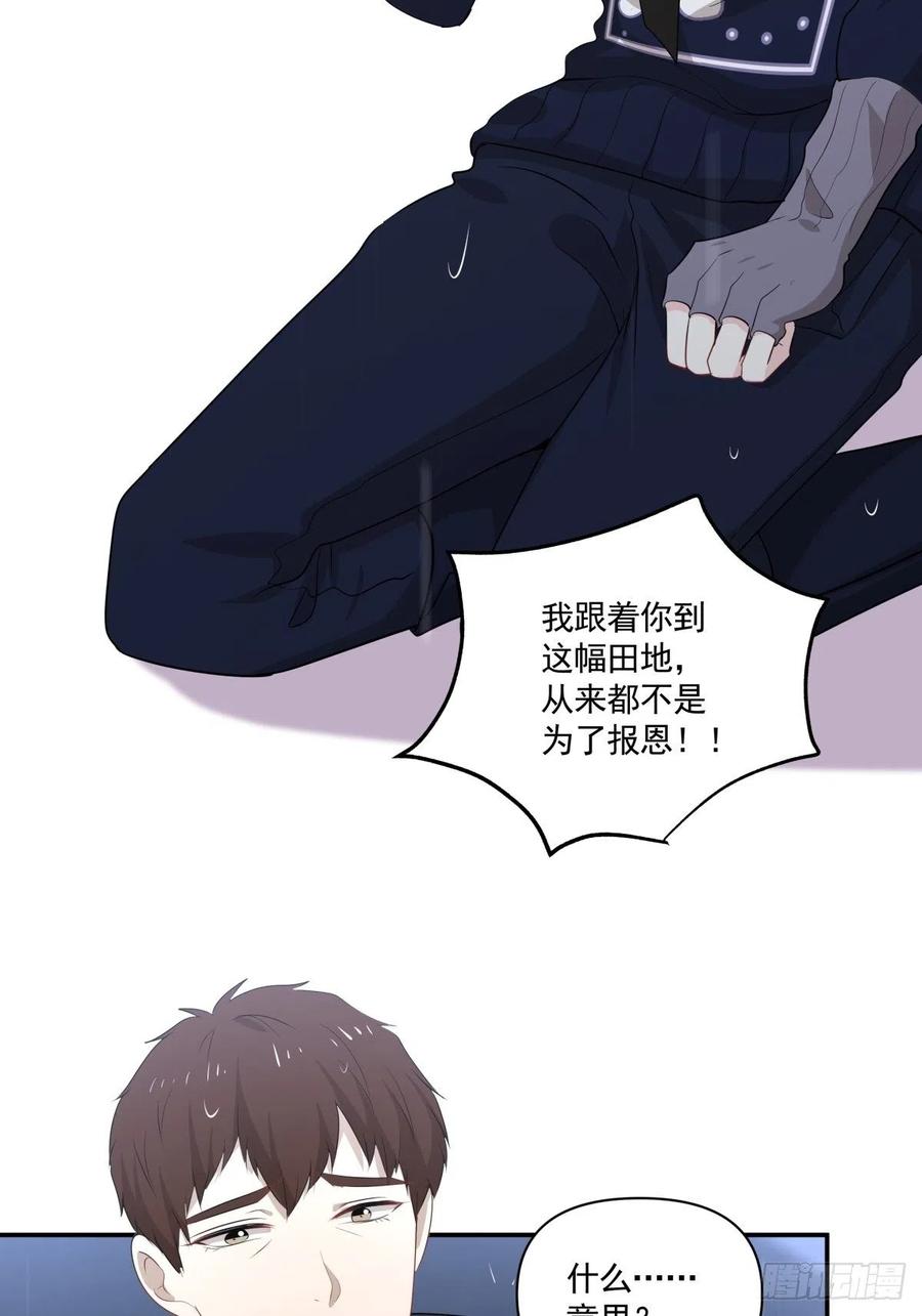 《心缚》119 秦瑶出现 第14页
