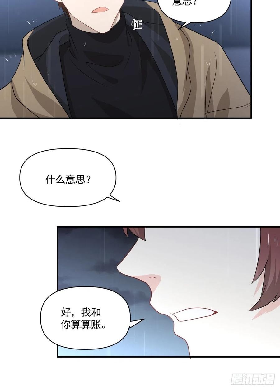 《心缚》119 秦瑶出现 第15页