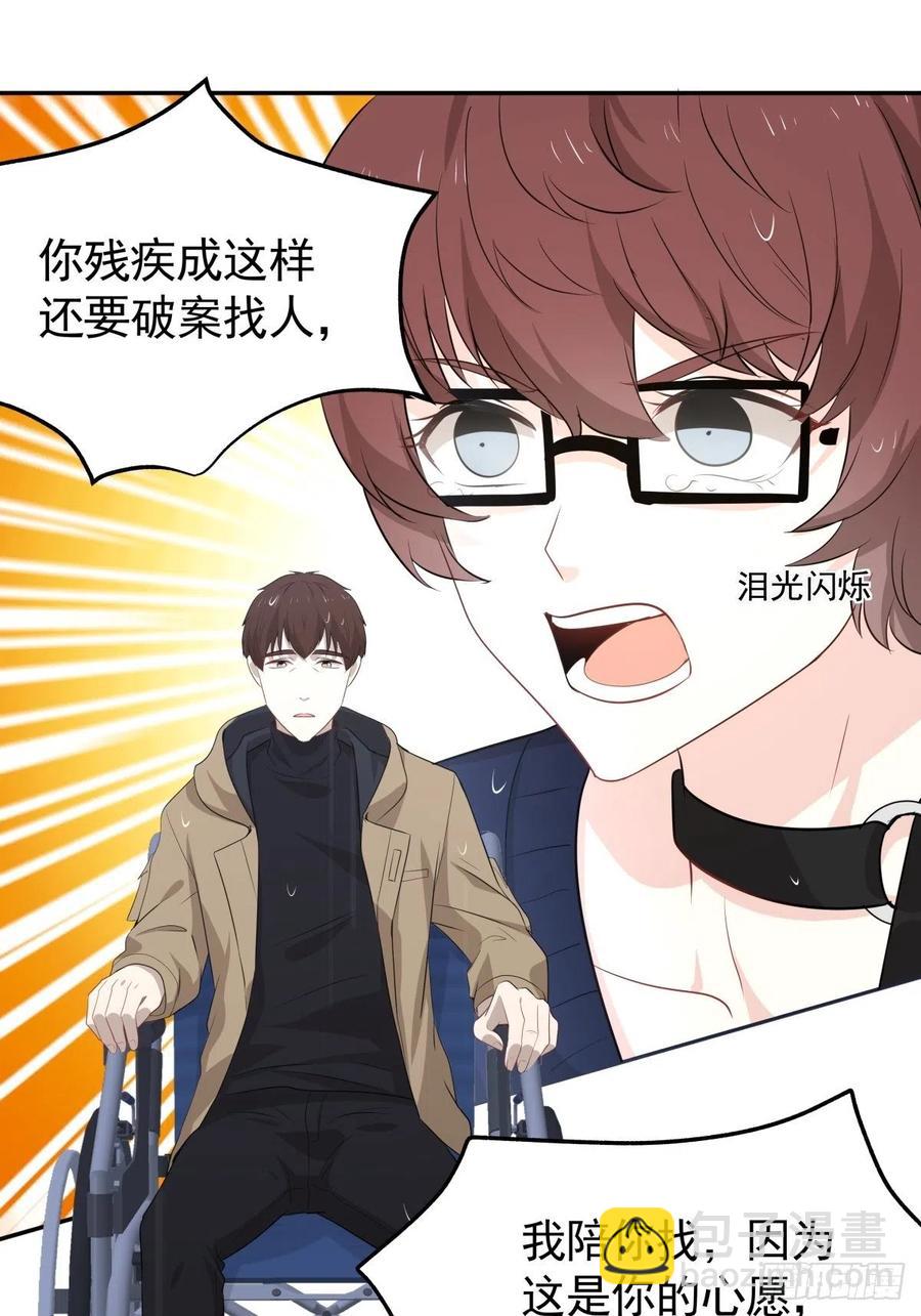 《心缚》119 秦瑶出现 第16页