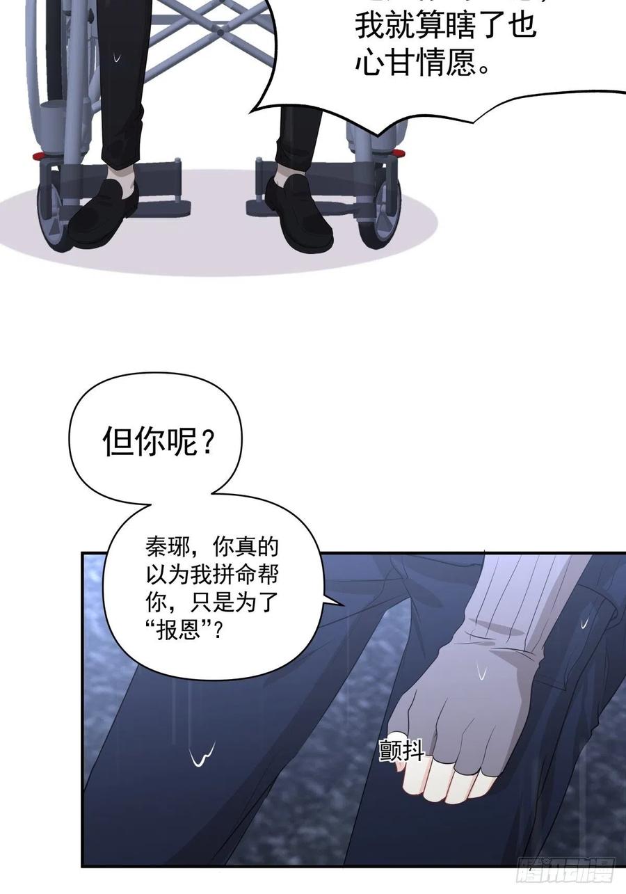 《心缚》119 秦瑶出现 第17页