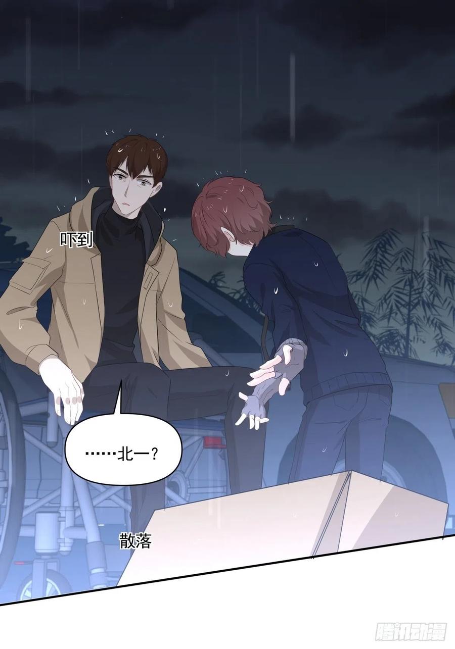 《心缚》119 秦瑶出现 第19页
