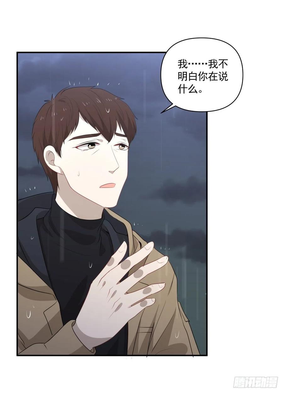 《心缚》119 秦瑶出现 第20页