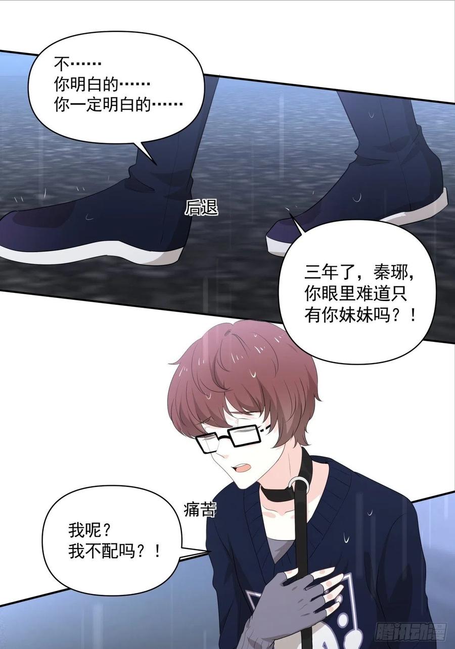 《心缚》119 秦瑶出现 第21页