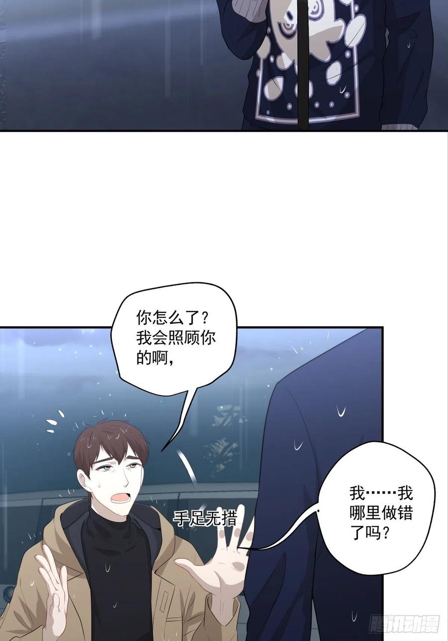 《心缚》119 秦瑶出现 第22页