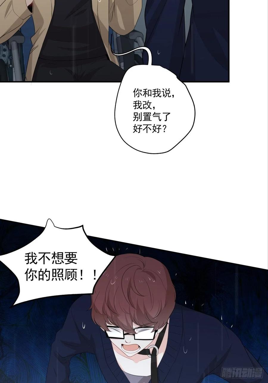 《心缚》119 秦瑶出现 第23页