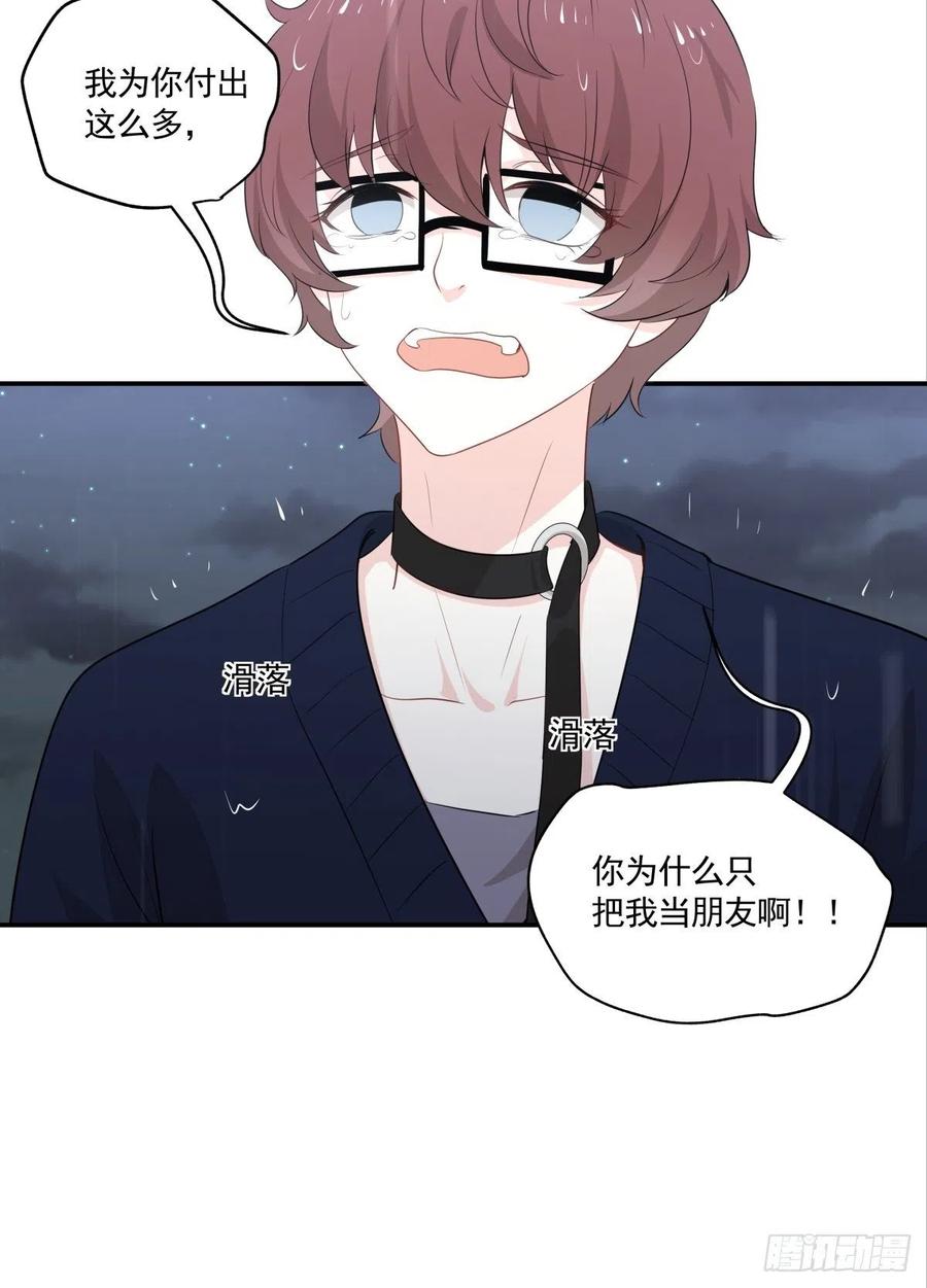 《心缚》119 秦瑶出现 第25页