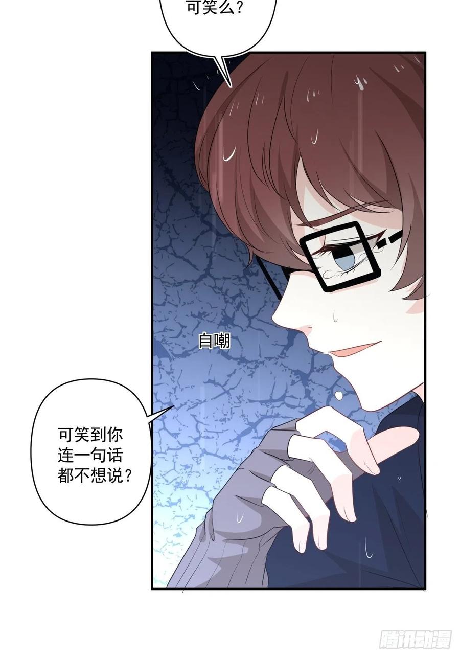 《心缚》119 秦瑶出现 第27页