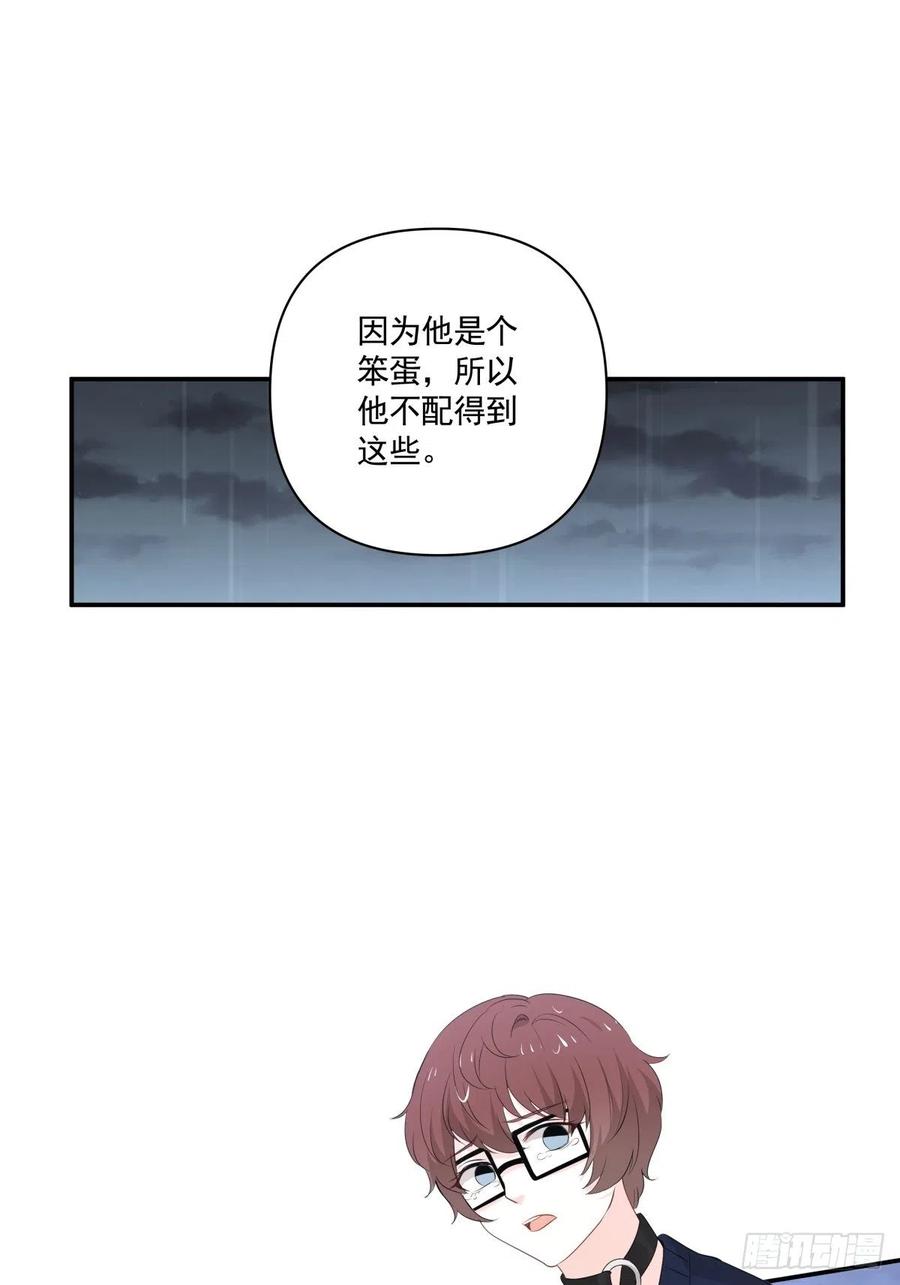 《心缚》119 秦瑶出现 第28页
