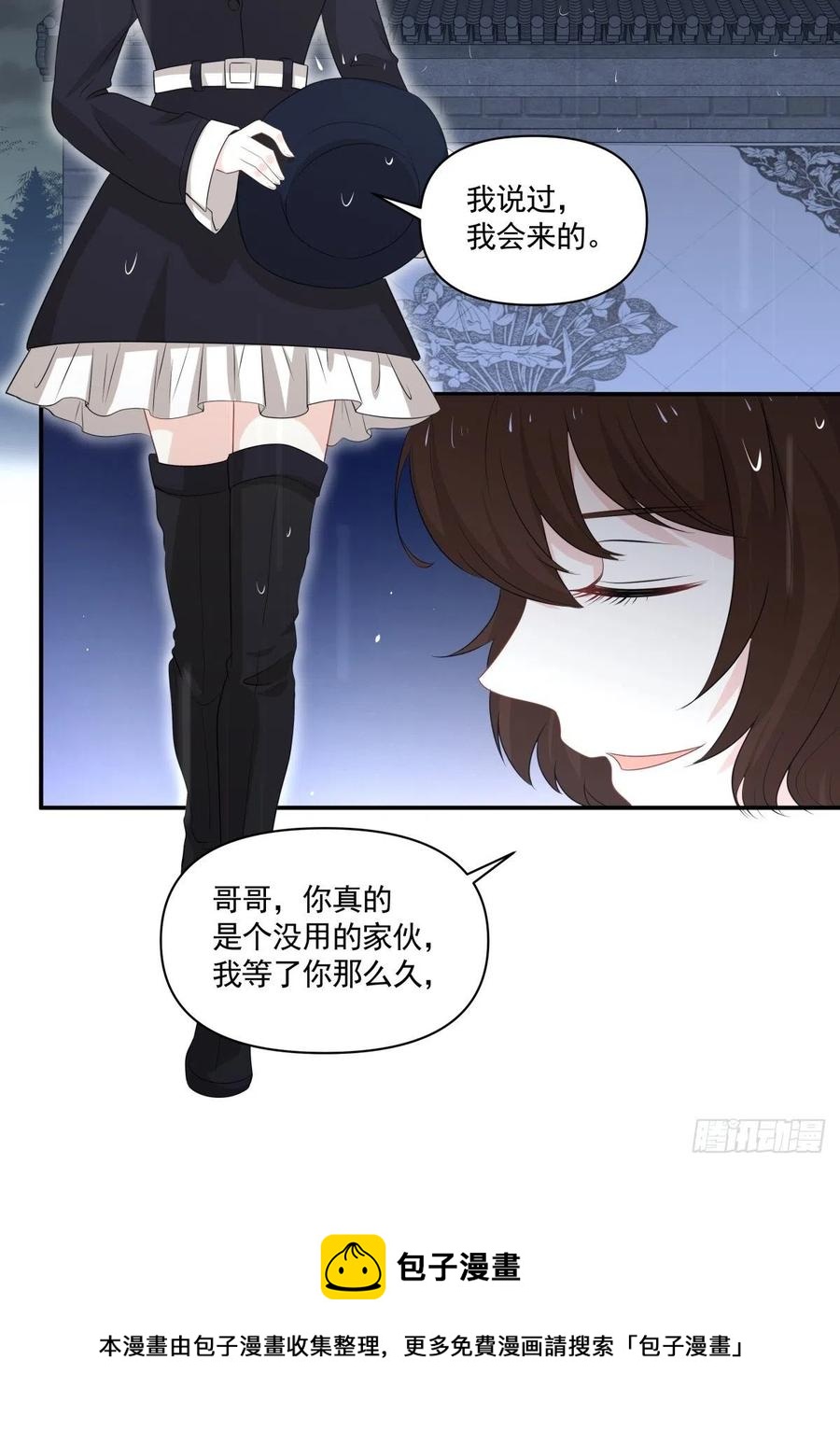 《心缚》119 秦瑶出现 第30页