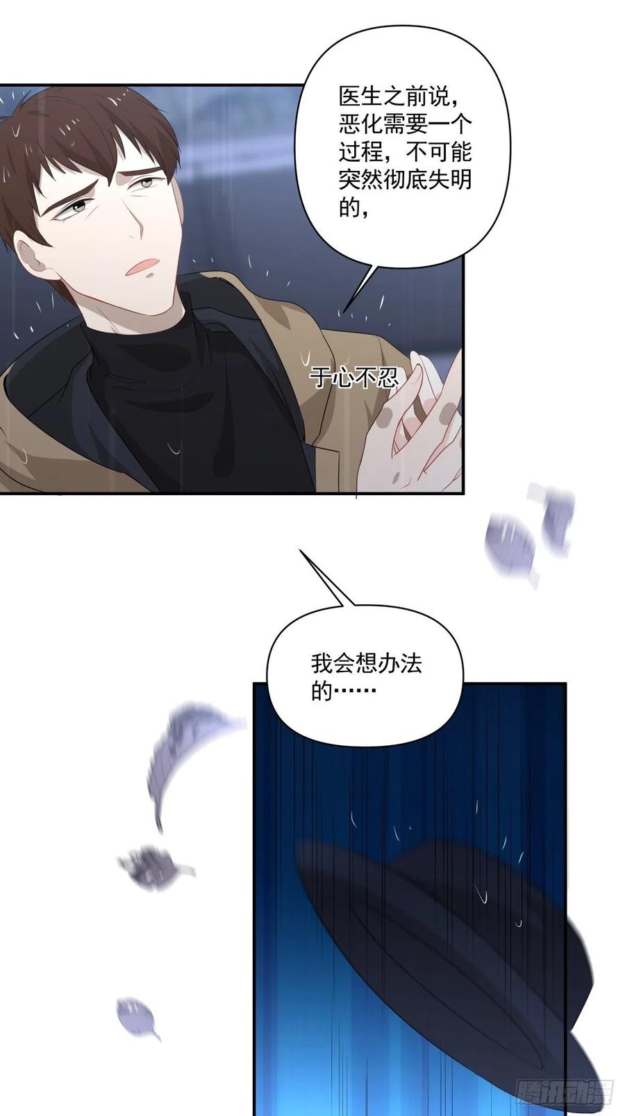 《心缚》119 秦瑶出现 第4页