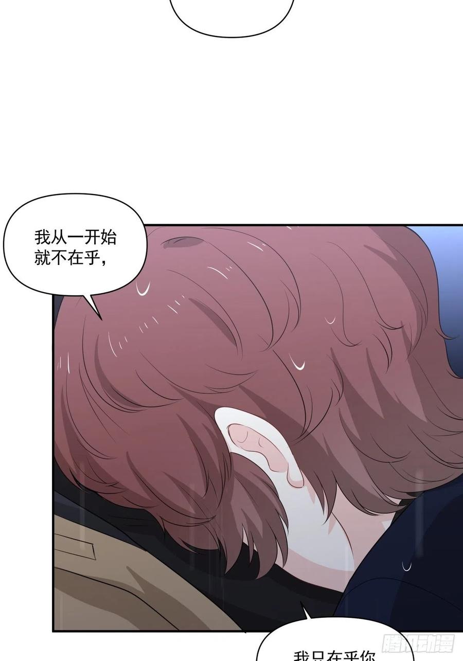 《心缚》119 秦瑶出现 第7页