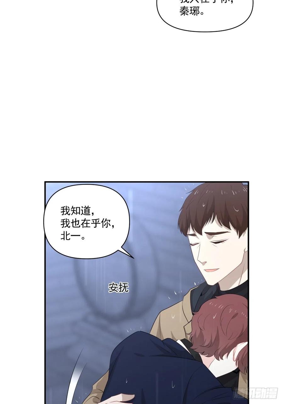 《心缚》119 秦瑶出现 第8页