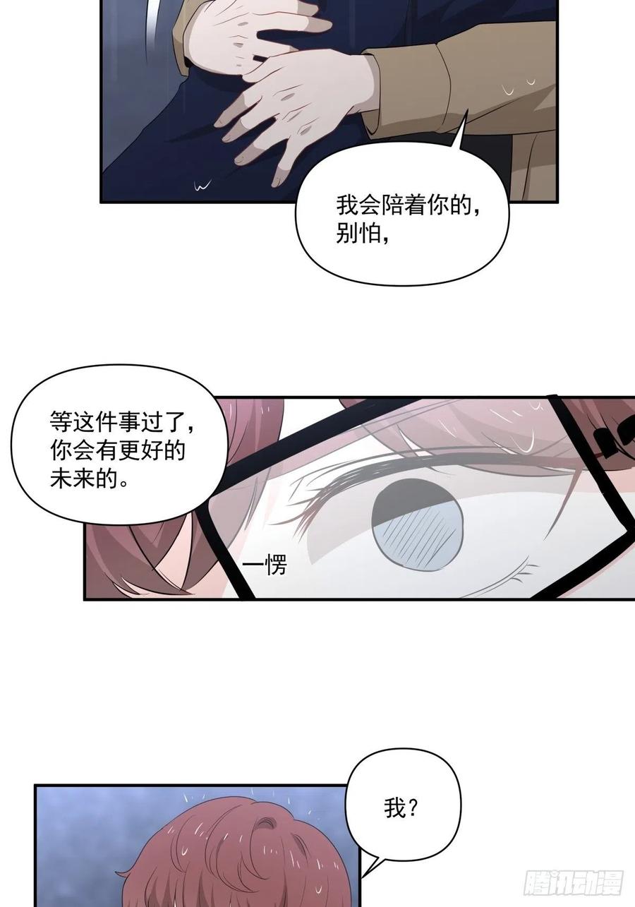 《心缚》119 秦瑶出现 第9页