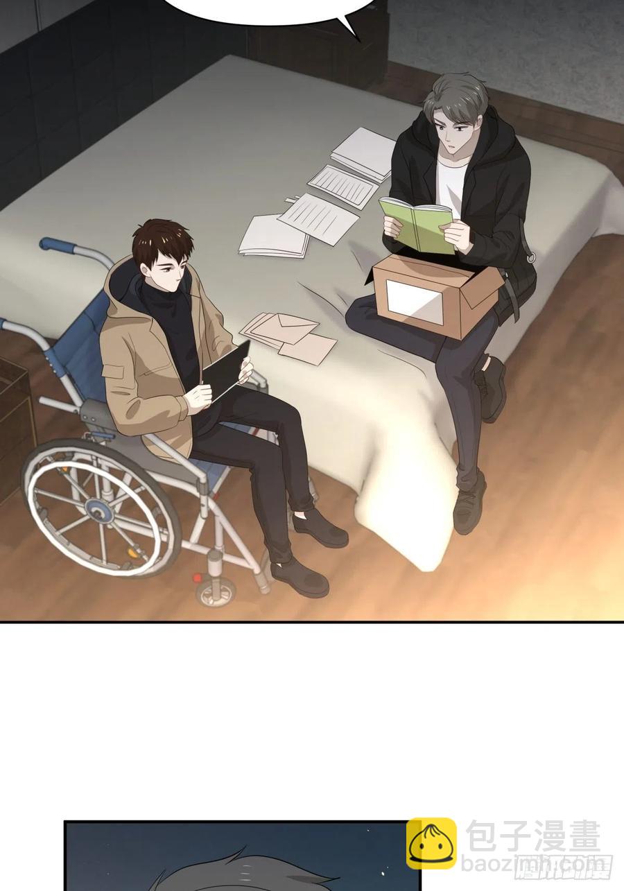 《心缚》123 舍身 第10页