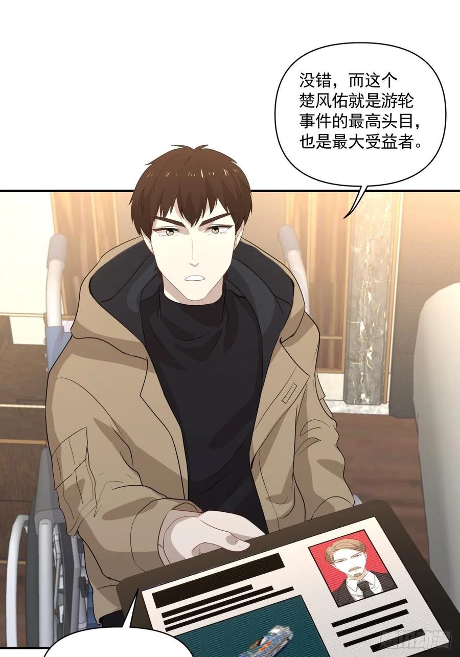 《心缚》123 舍身 第12页