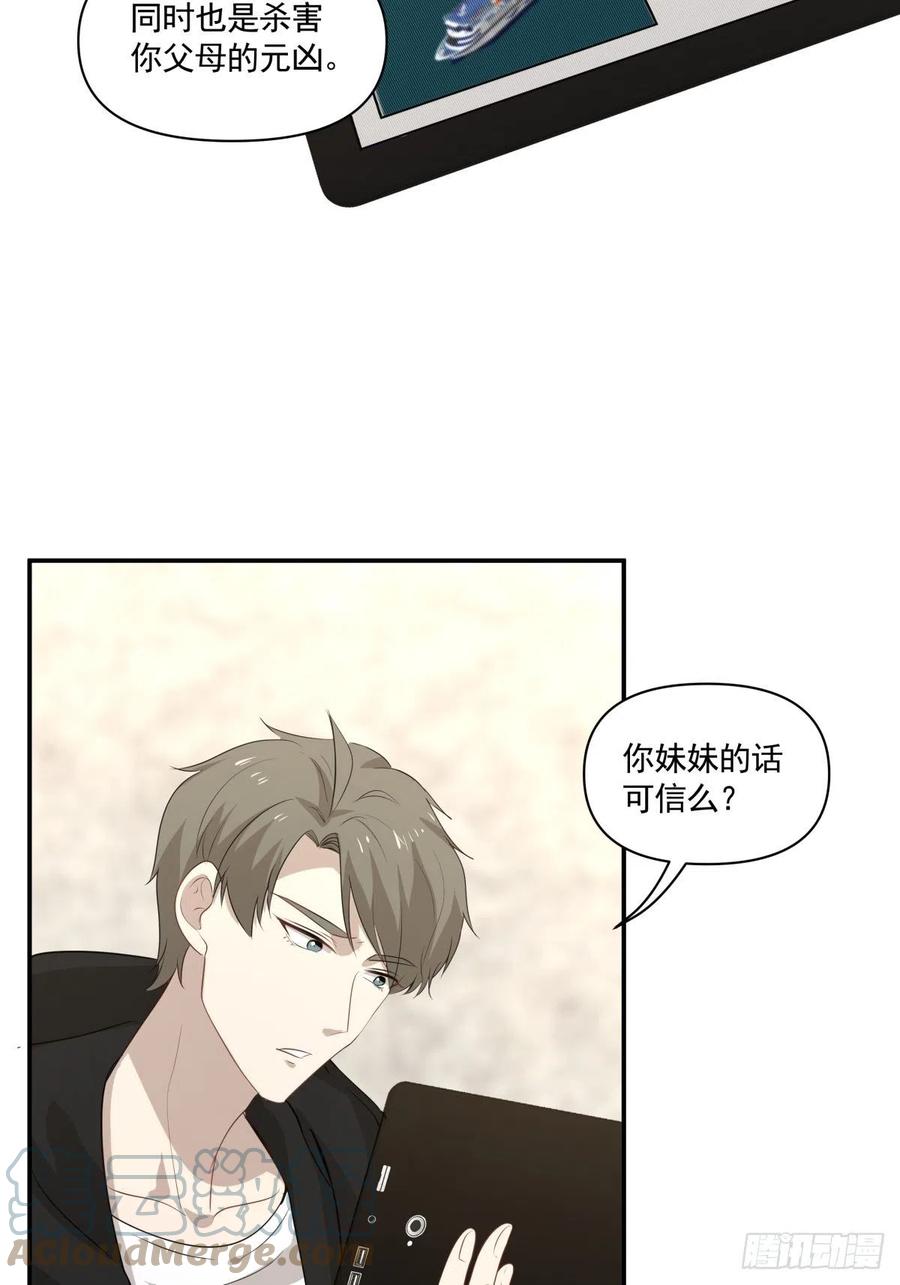 《心缚》123 舍身 第13页