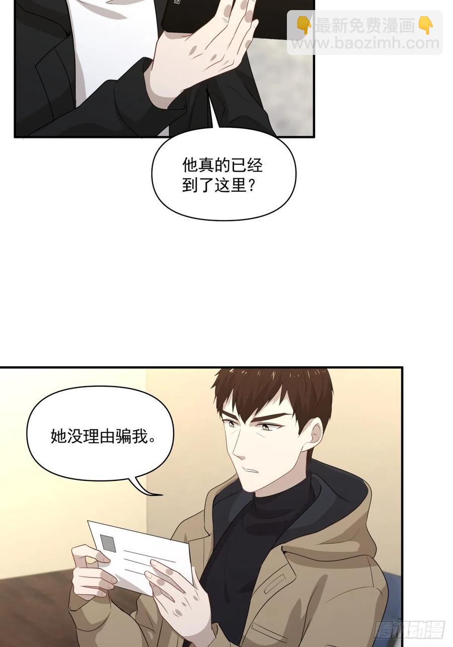 《心缚》123 舍身 第14页